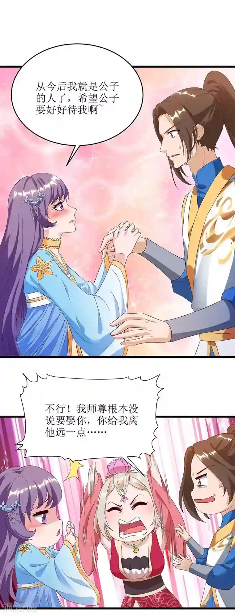 主宰三界第62话 九儿的身份