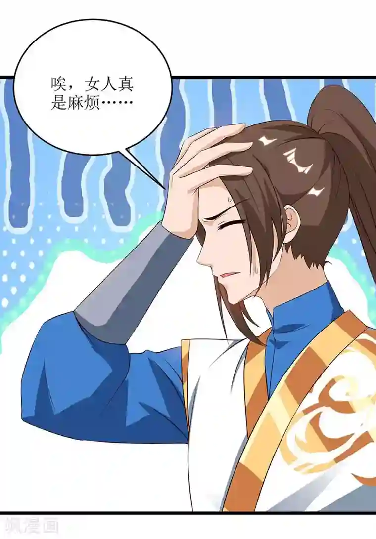 主宰三界第62话 九儿的身份
