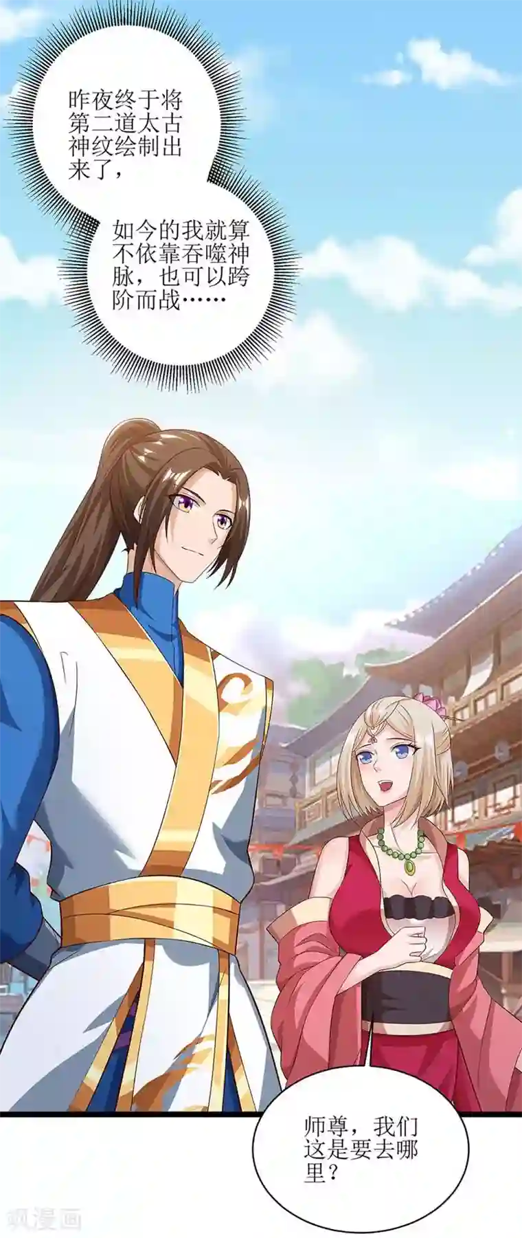 主宰三界第63话 阳飞的报复