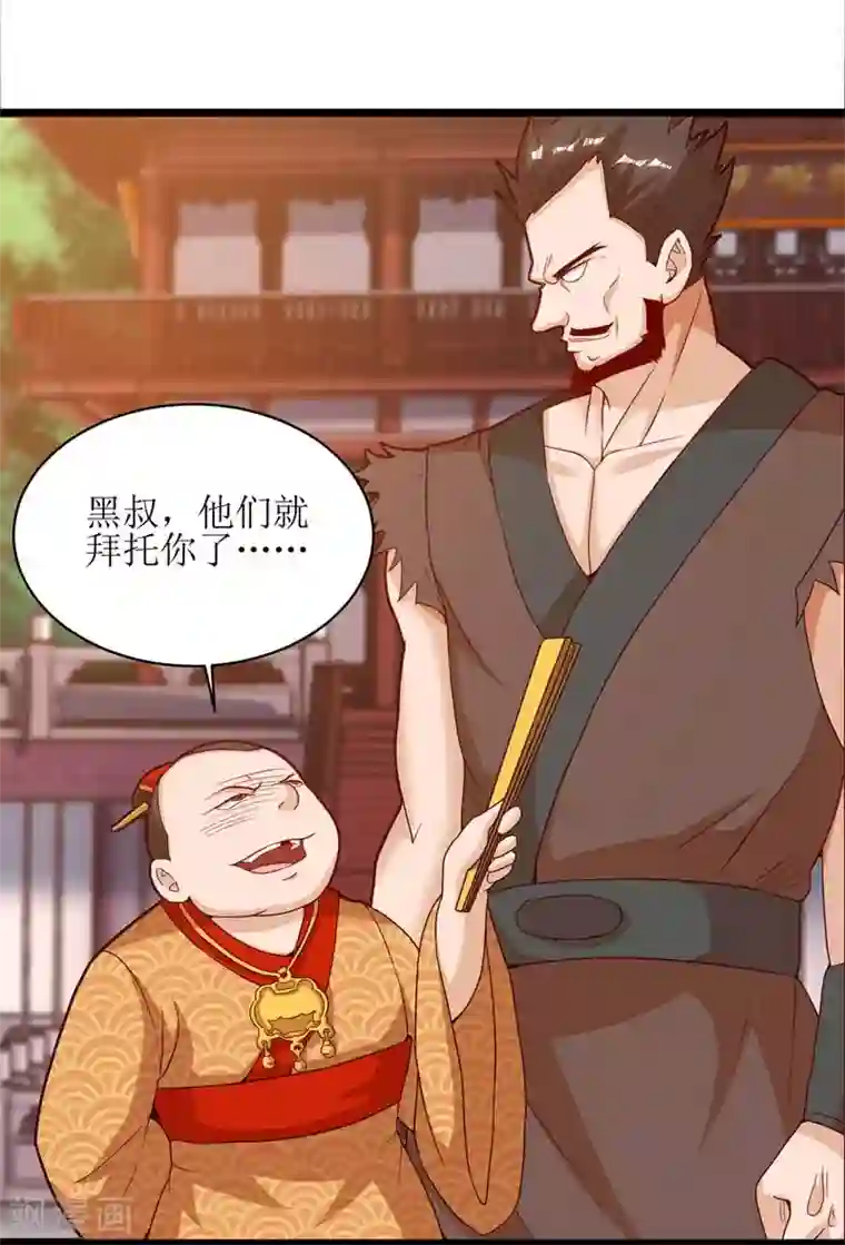 主宰三界第63话 阳飞的报复