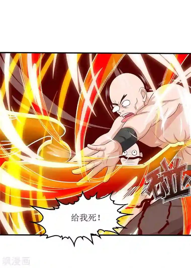 主宰三界第63话 阳飞的报复