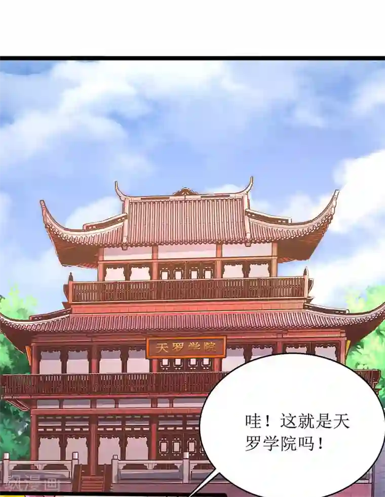 主宰三界第63话 阳飞的报复