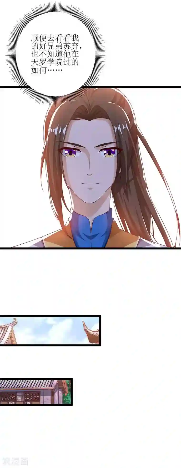 主宰三界第63话 阳飞的报复