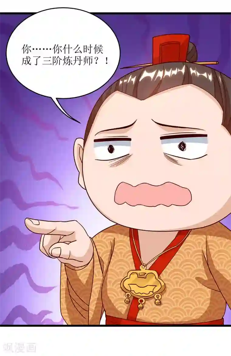 主宰三界第64话 苍盟