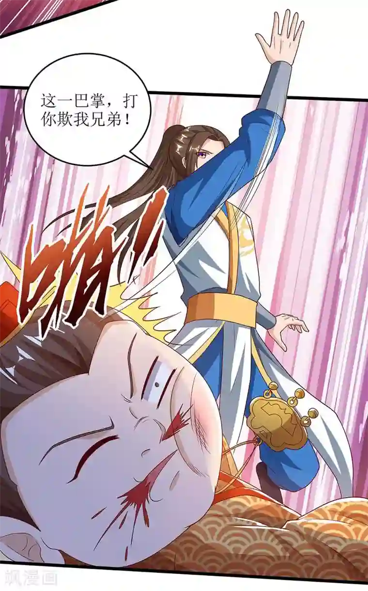 主宰三界第65话 找靠山