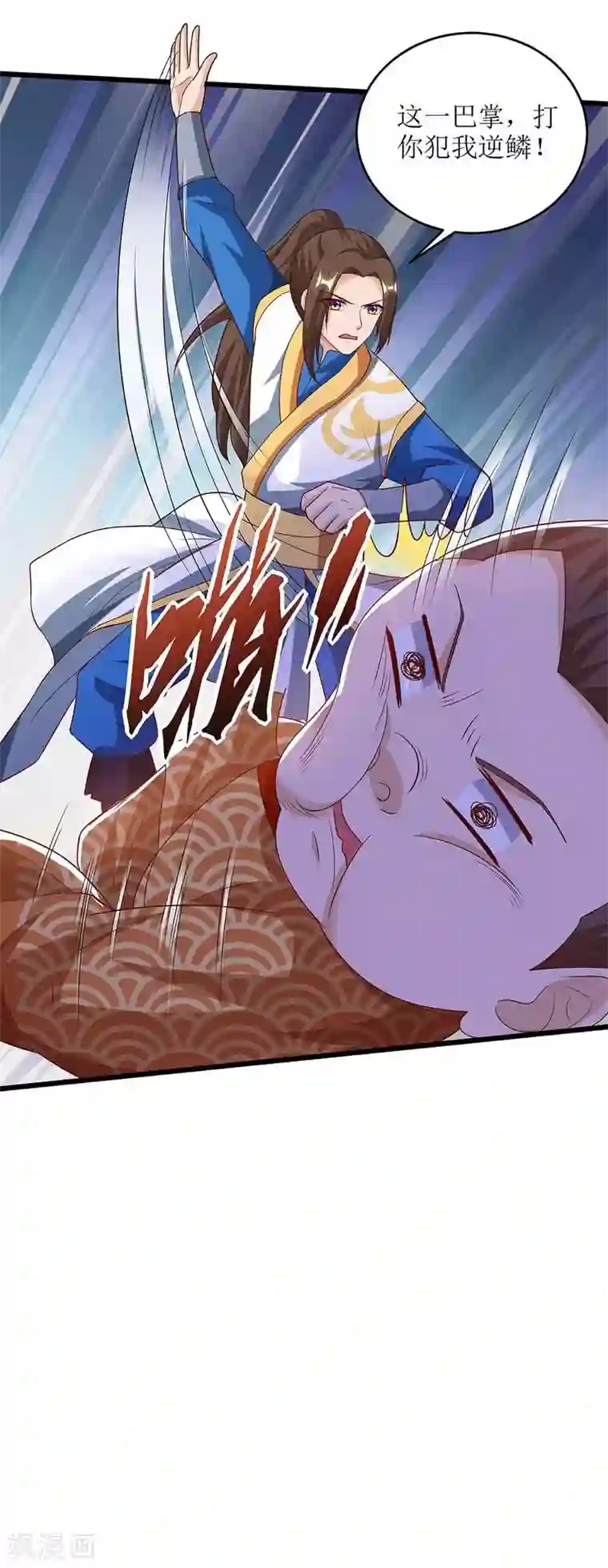 主宰三界第65话 找靠山