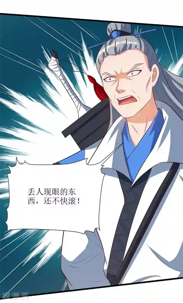 主宰三界第65话 找靠山