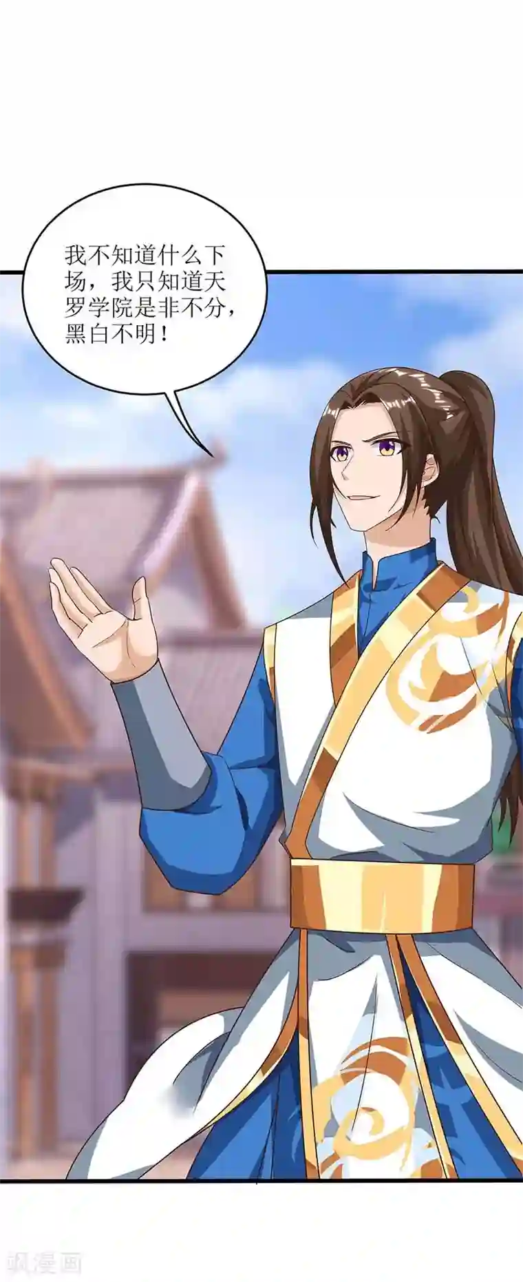 主宰三界第65话 找靠山