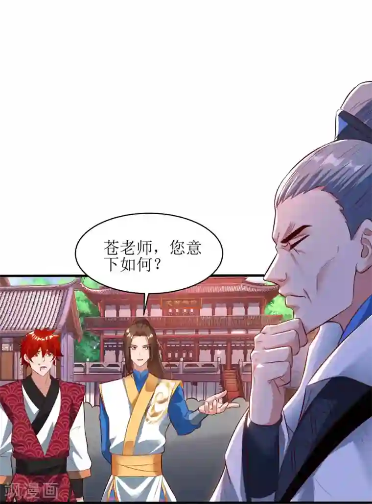 主宰三界第66话 暗杀