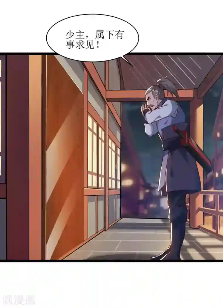 主宰三界第66话 暗杀