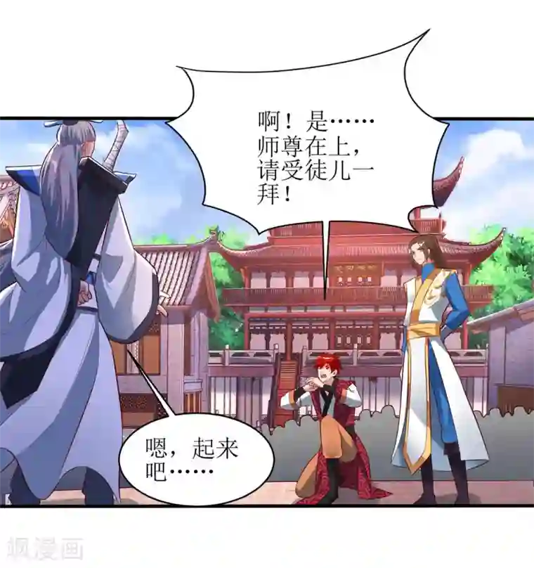主宰三界第66话 暗杀