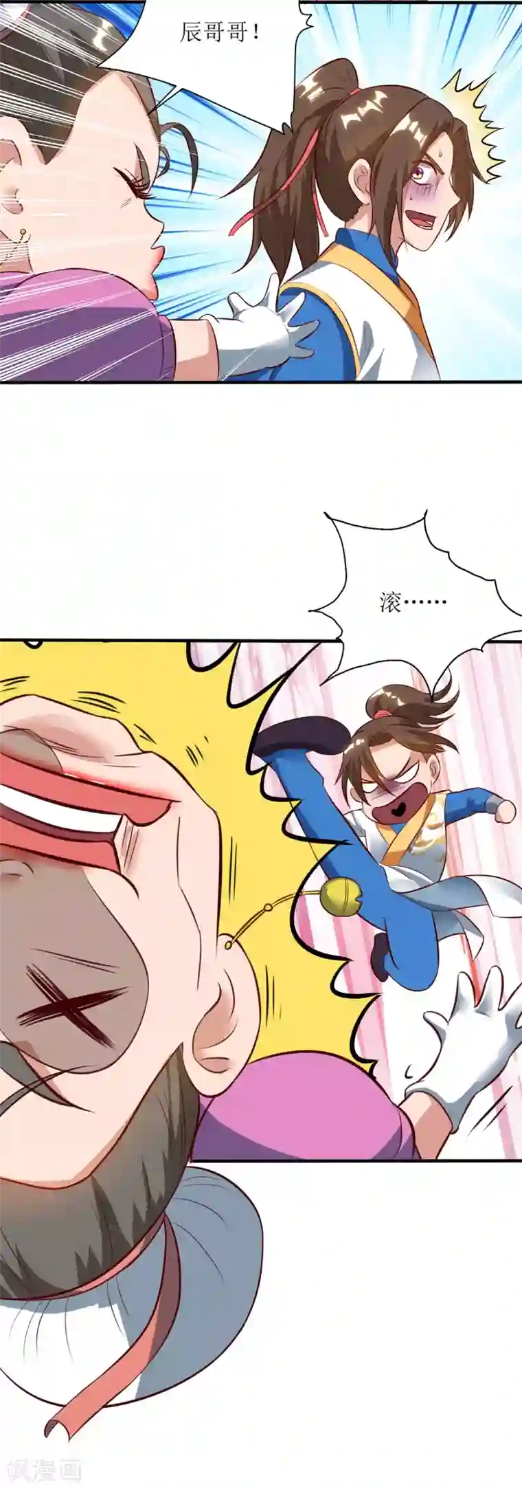 主宰三界第66话 暗杀