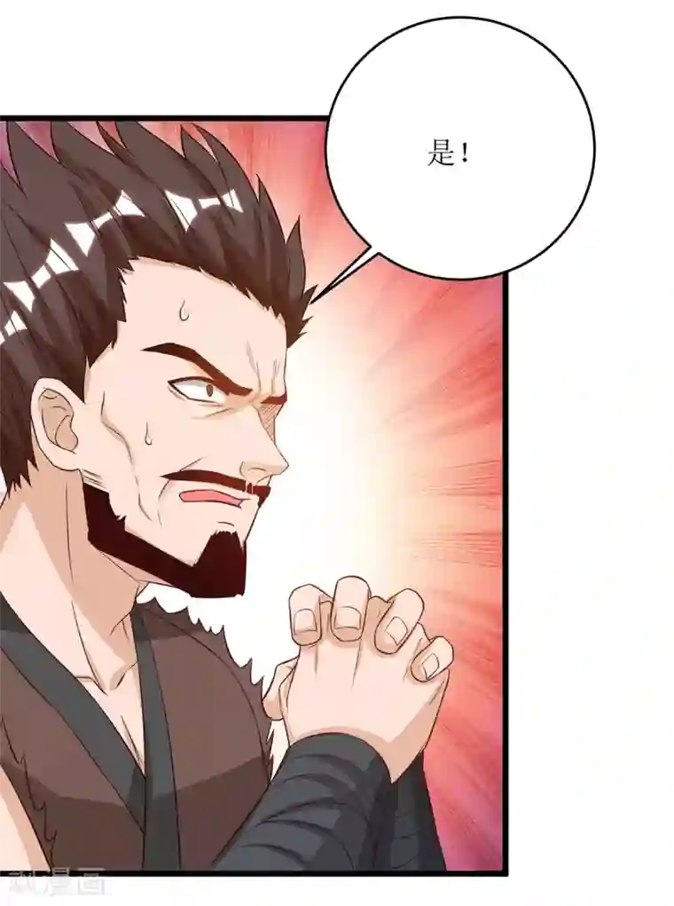 主宰三界第67话 阳飞，死