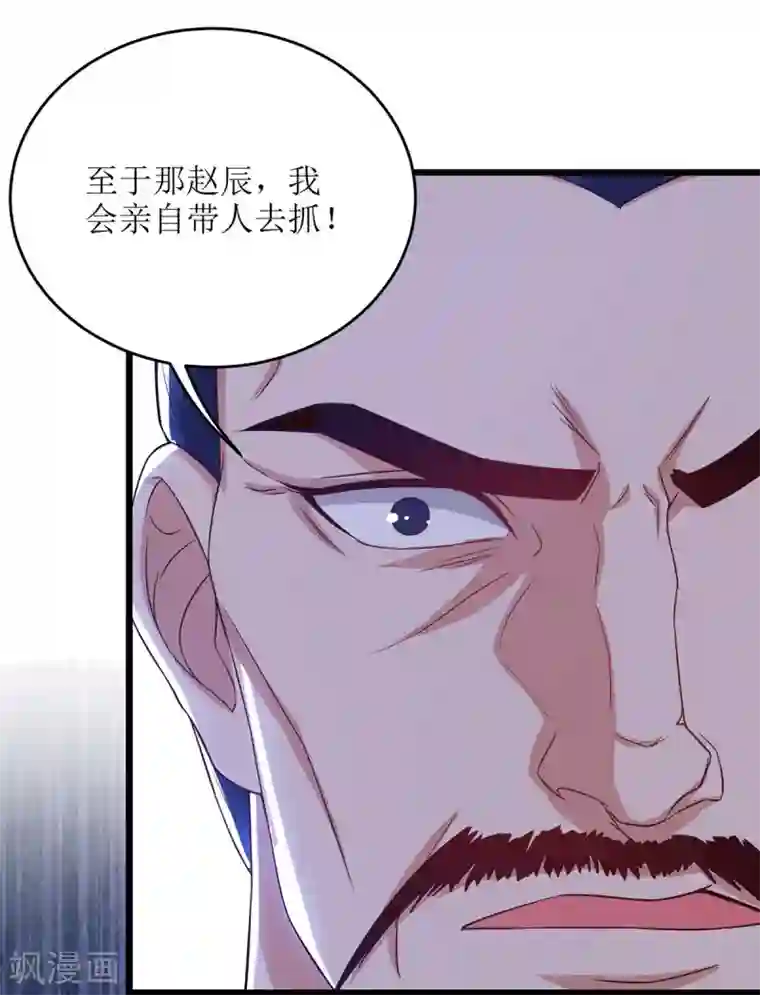 主宰三界第67话 阳飞，死