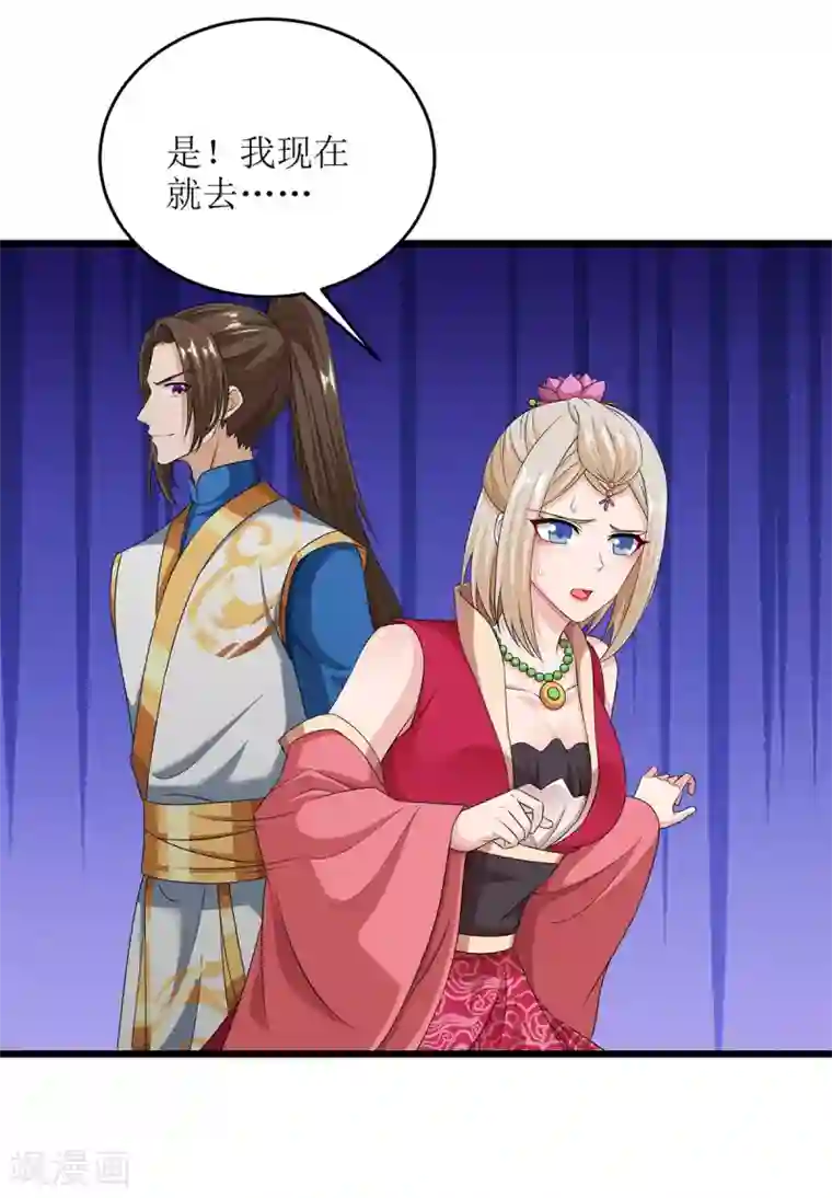 主宰三界第68话 殃及池鱼