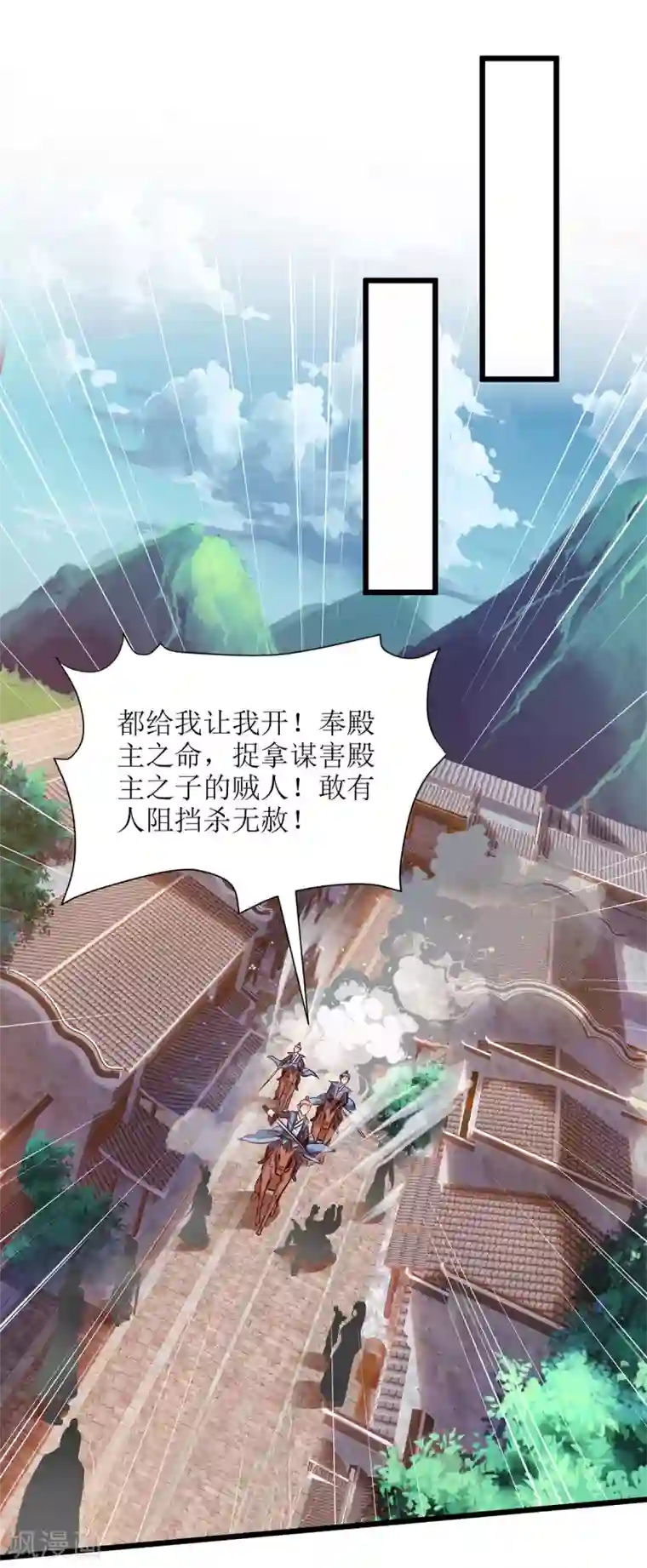 主宰三界第68话 殃及池鱼