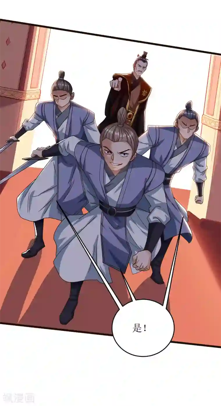 主宰三界第69话 秋会长相助