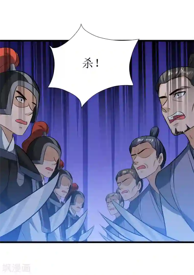 主宰三界第69话 秋会长相助