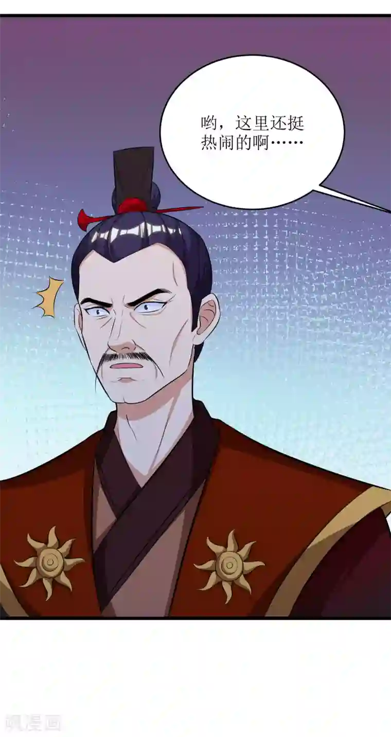主宰三界第69话 秋会长相助