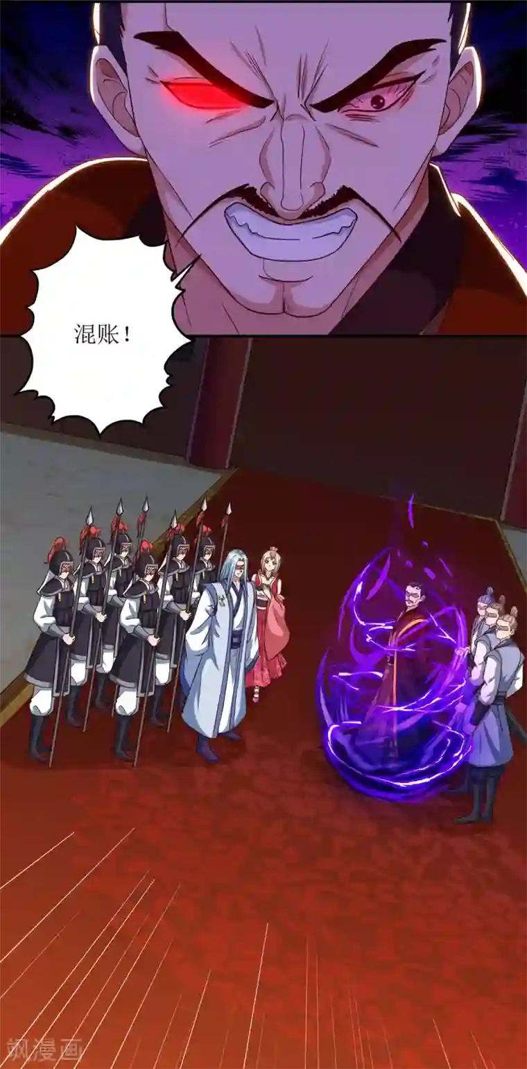 主宰三界第69话 秋会长相助