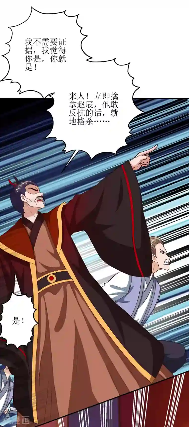 主宰三界第69话 秋会长相助