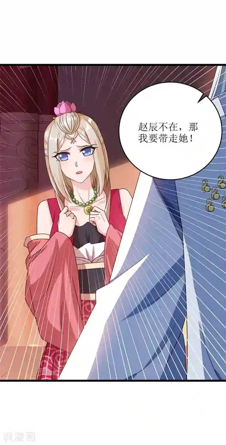 主宰三界第69话 秋会长相助