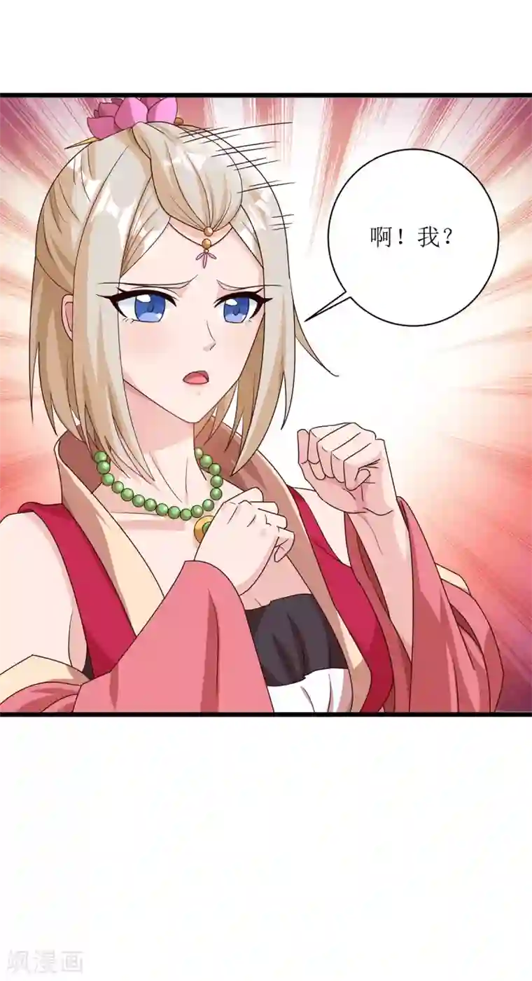 主宰三界第69话 秋会长相助