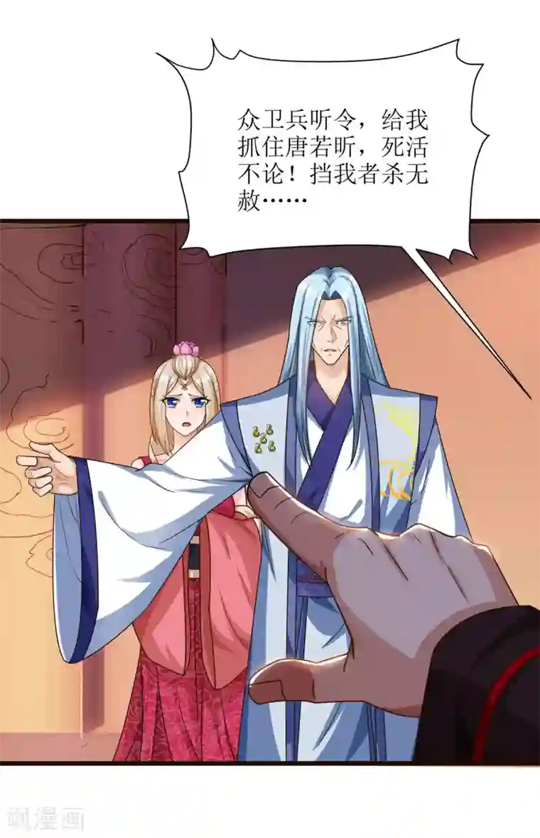 主宰三界第69话 秋会长相助