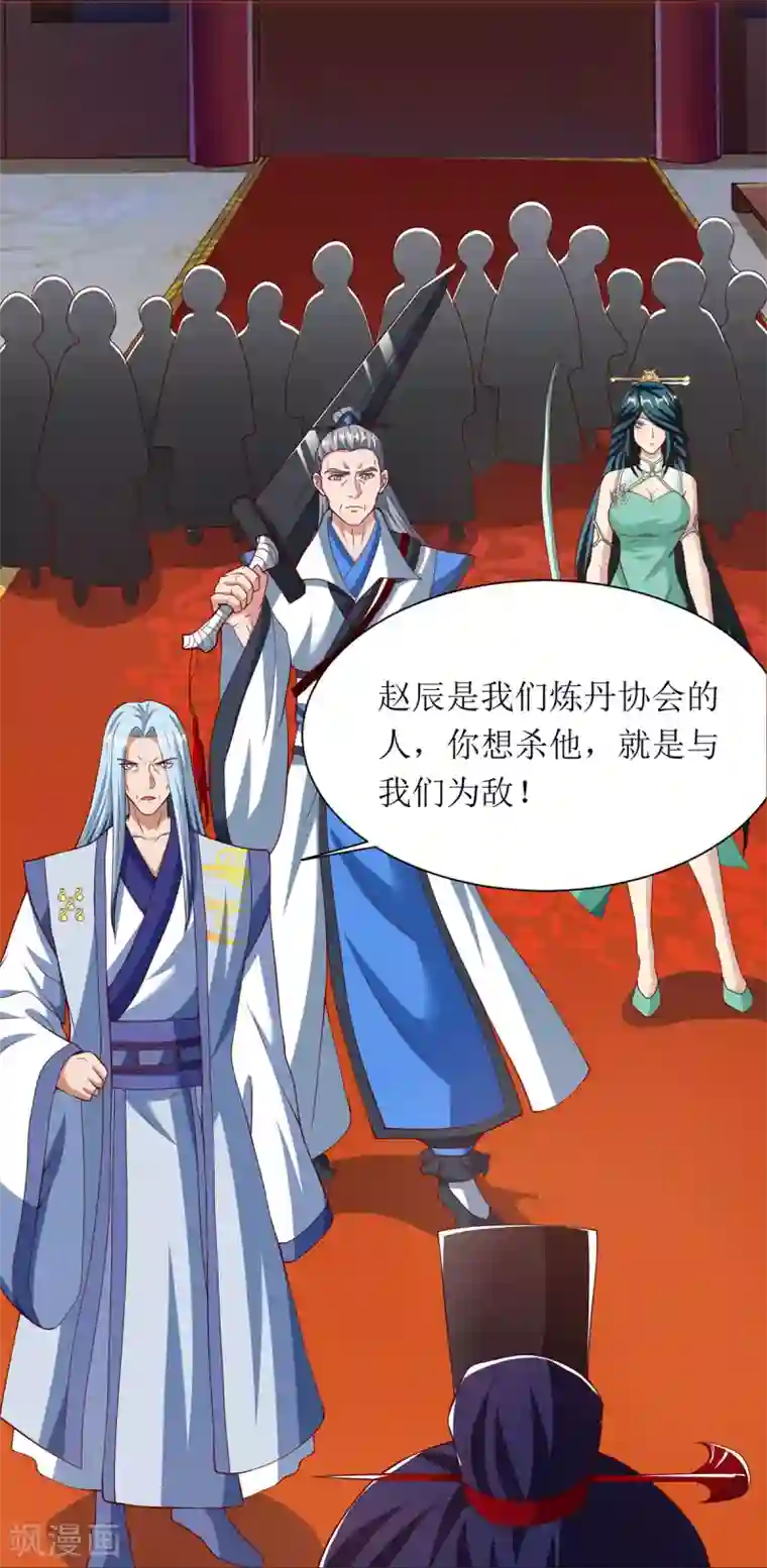 主宰三界第70话 超强后盾