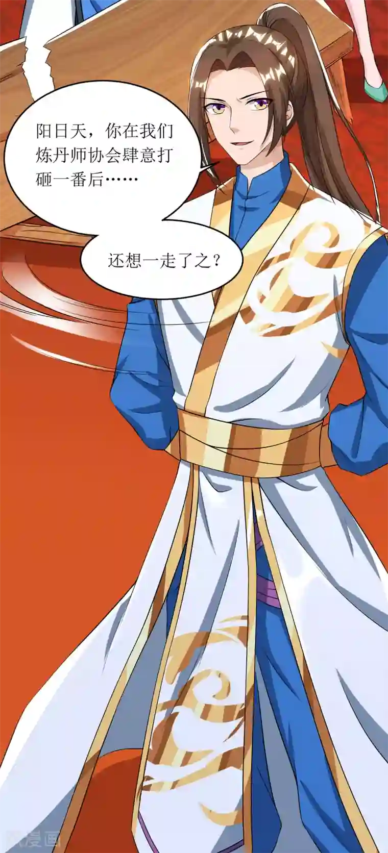 主宰三界第70话 超强后盾