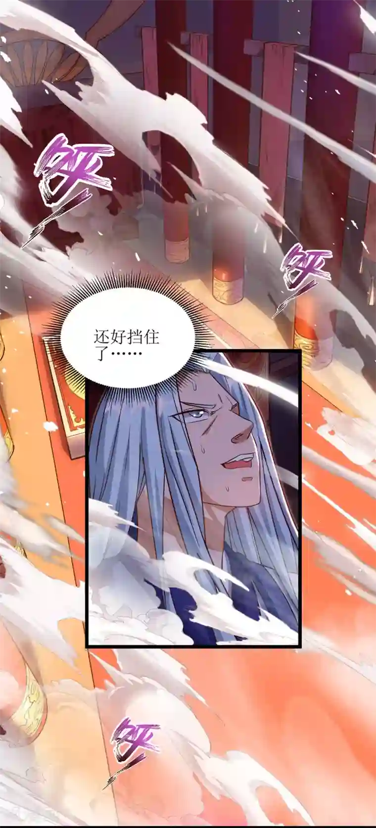 主宰三界第70话 超强后盾