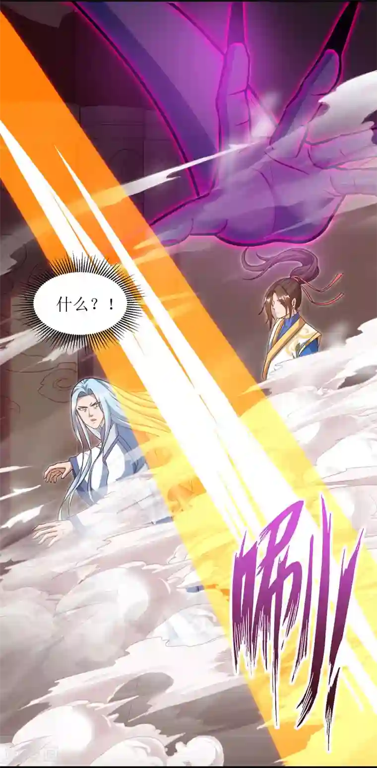 主宰三界第70话 超强后盾