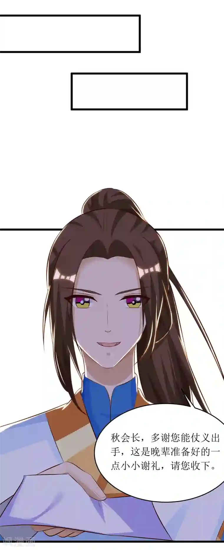 主宰三界第71话 敲诈