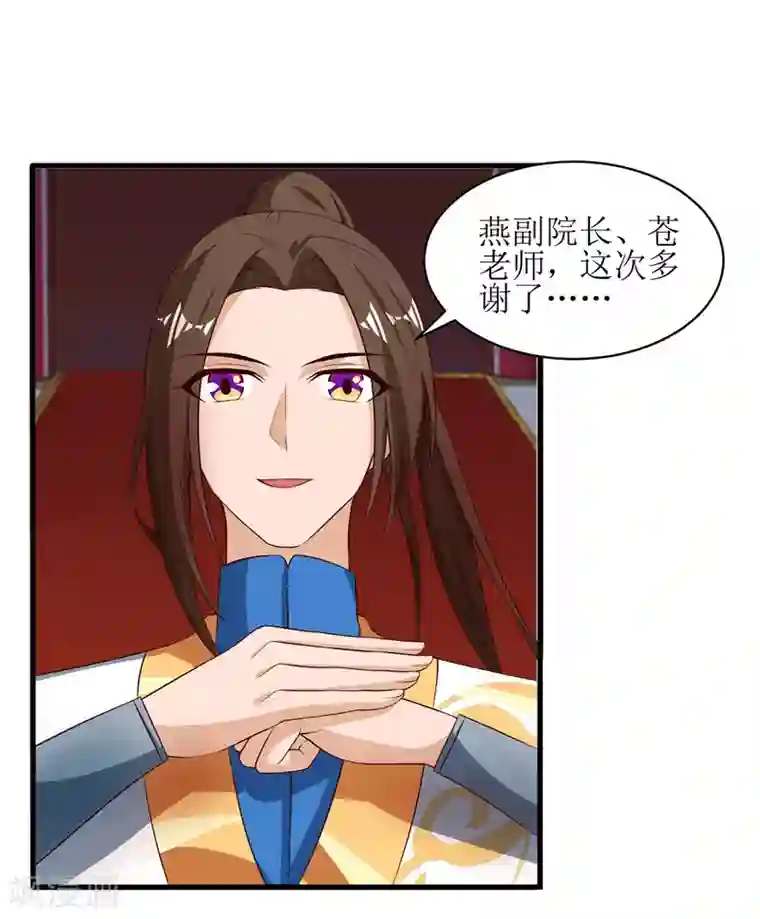 主宰三界第71话 敲诈