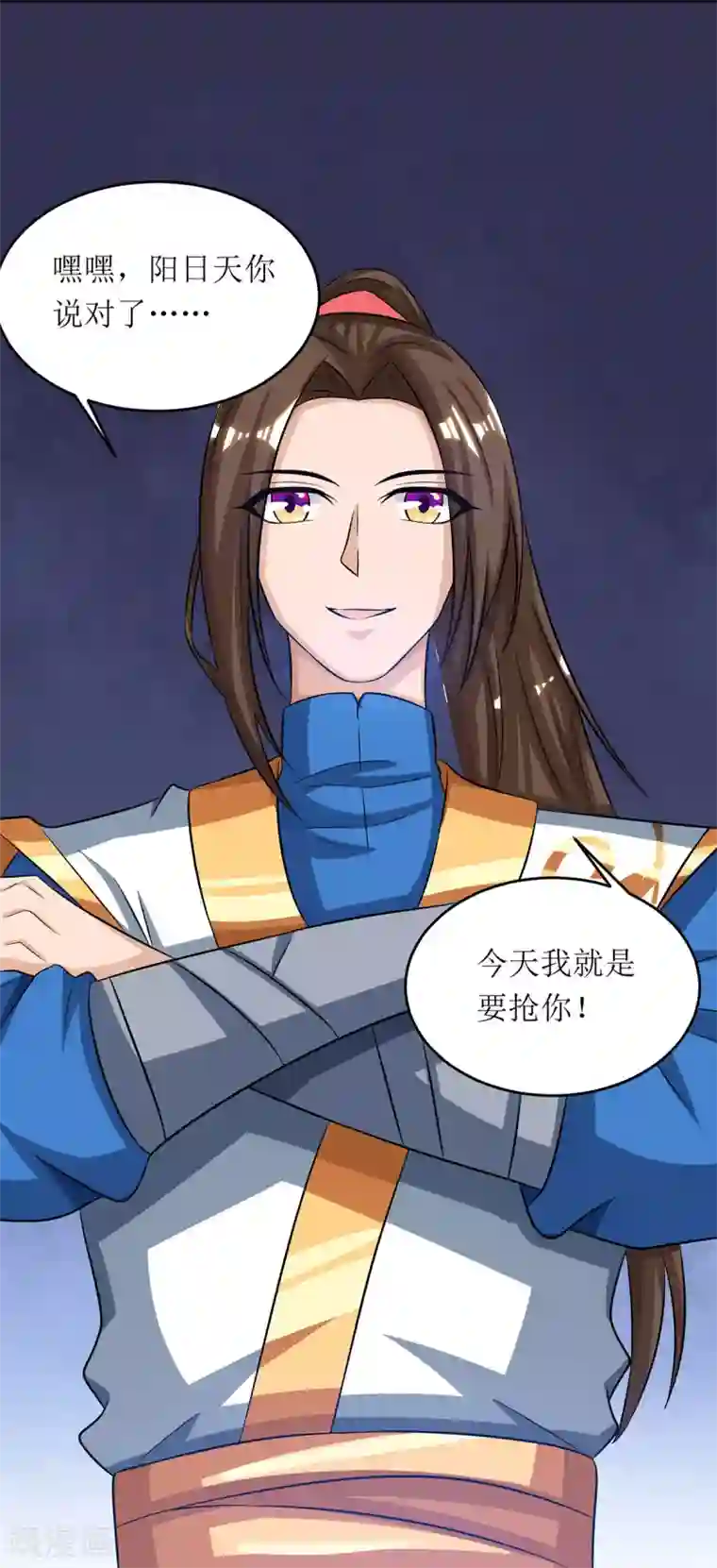 主宰三界第71话 敲诈