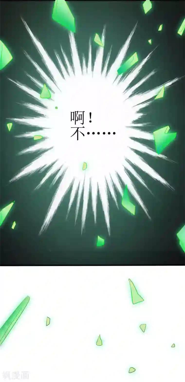 主宰三界第72话 寒冰参下落
