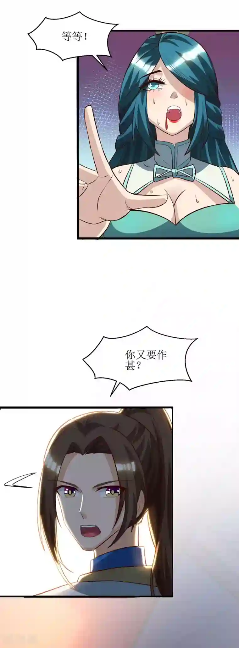 主宰三界第72话 寒冰参下落