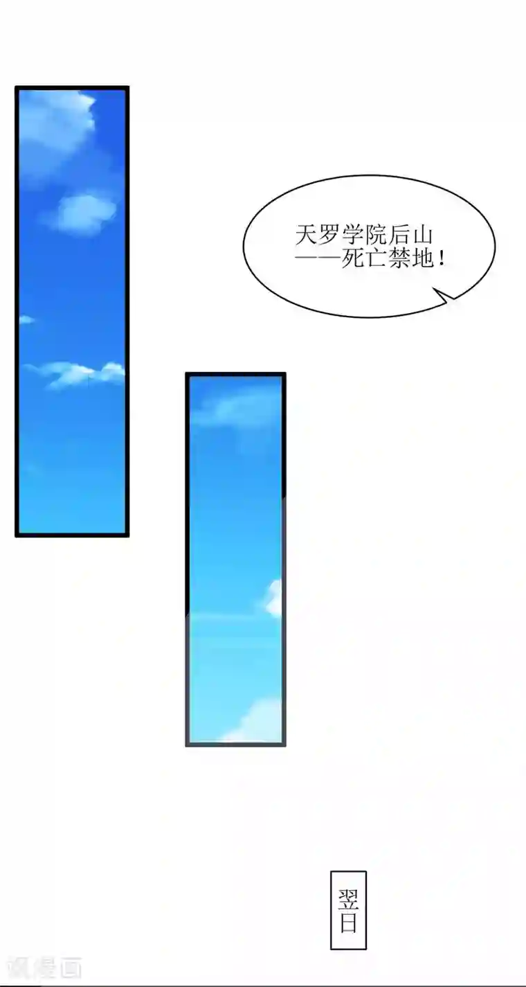 主宰三界第72话 寒冰参下落