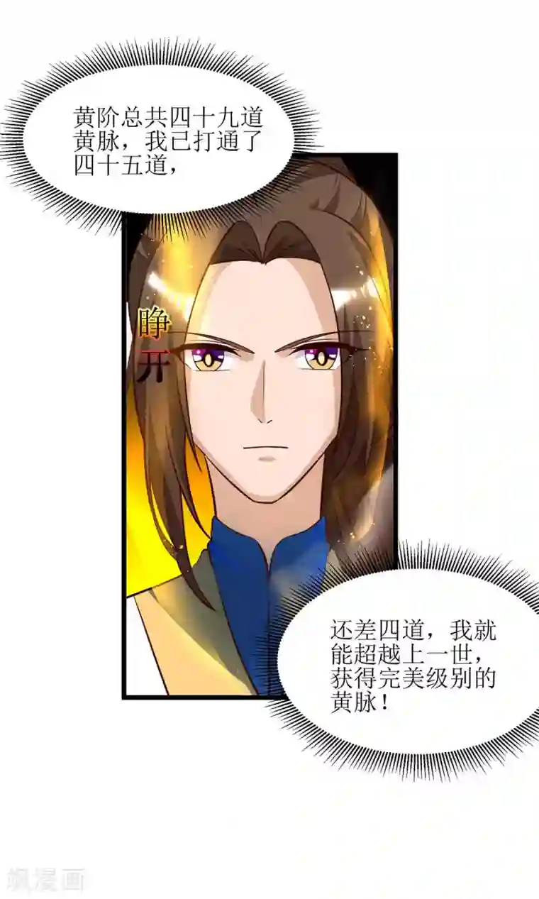 主宰三界第72话 寒冰参下落