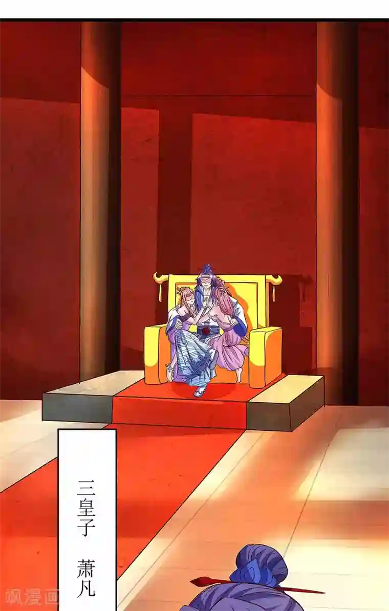 主宰三界第73话 击杀赵辰