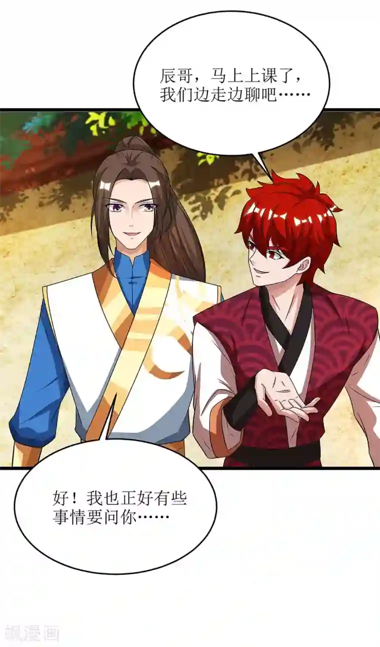 主宰三界第73话 击杀赵辰