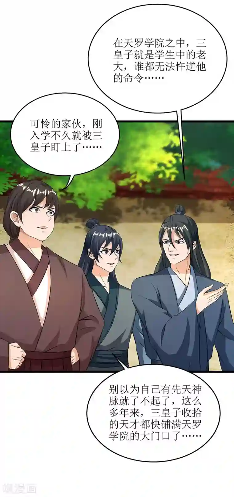 主宰三界第73话 击杀赵辰