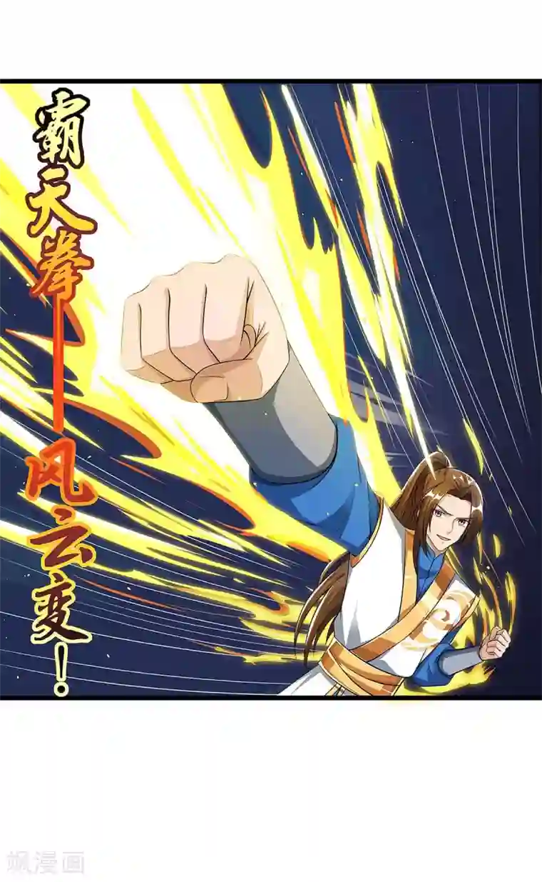主宰三界第73话 击杀赵辰