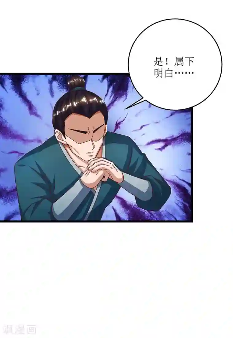 主宰三界第73话 击杀赵辰
