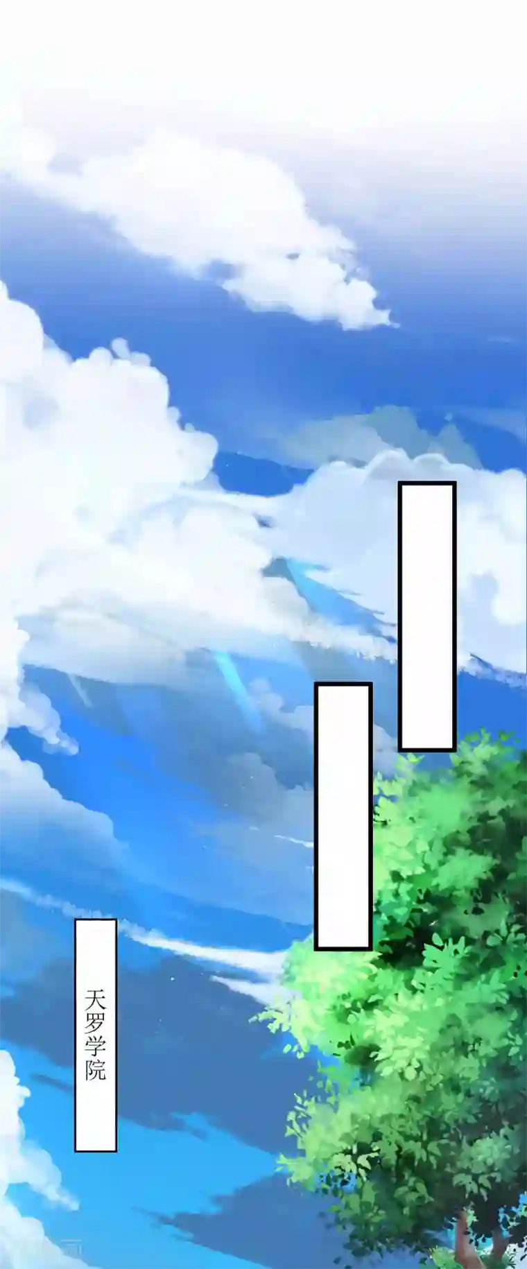 主宰三界第73话 击杀赵辰