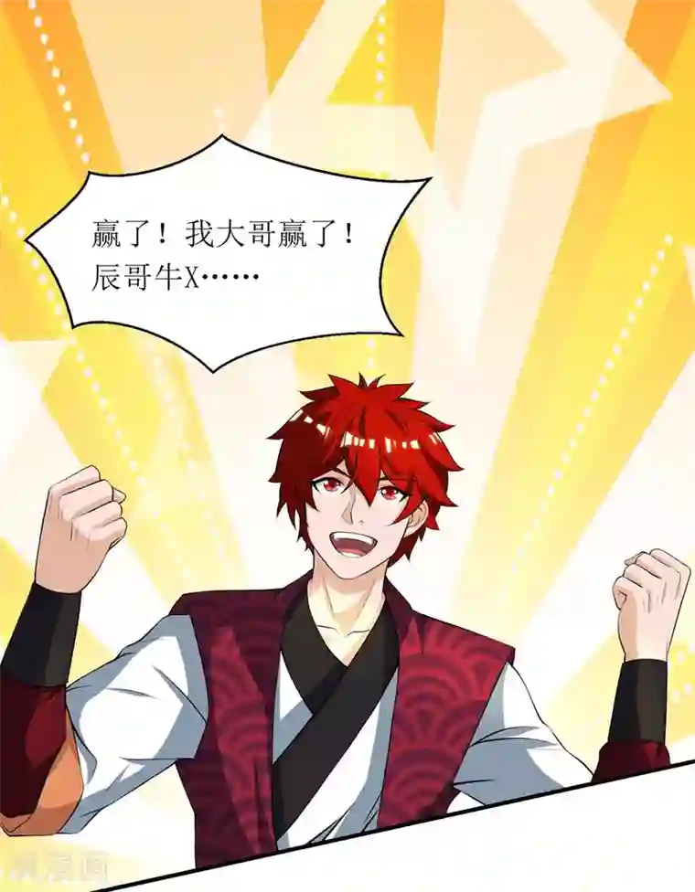 主宰三界第74话 迟到