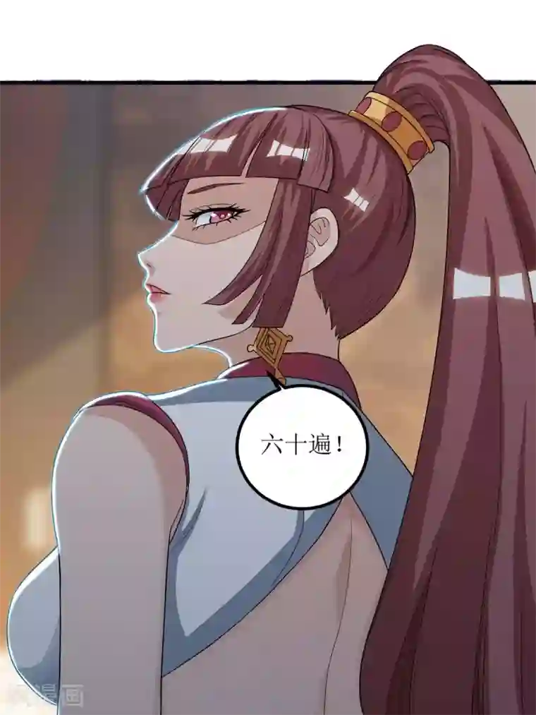 主宰三界第74话 迟到
