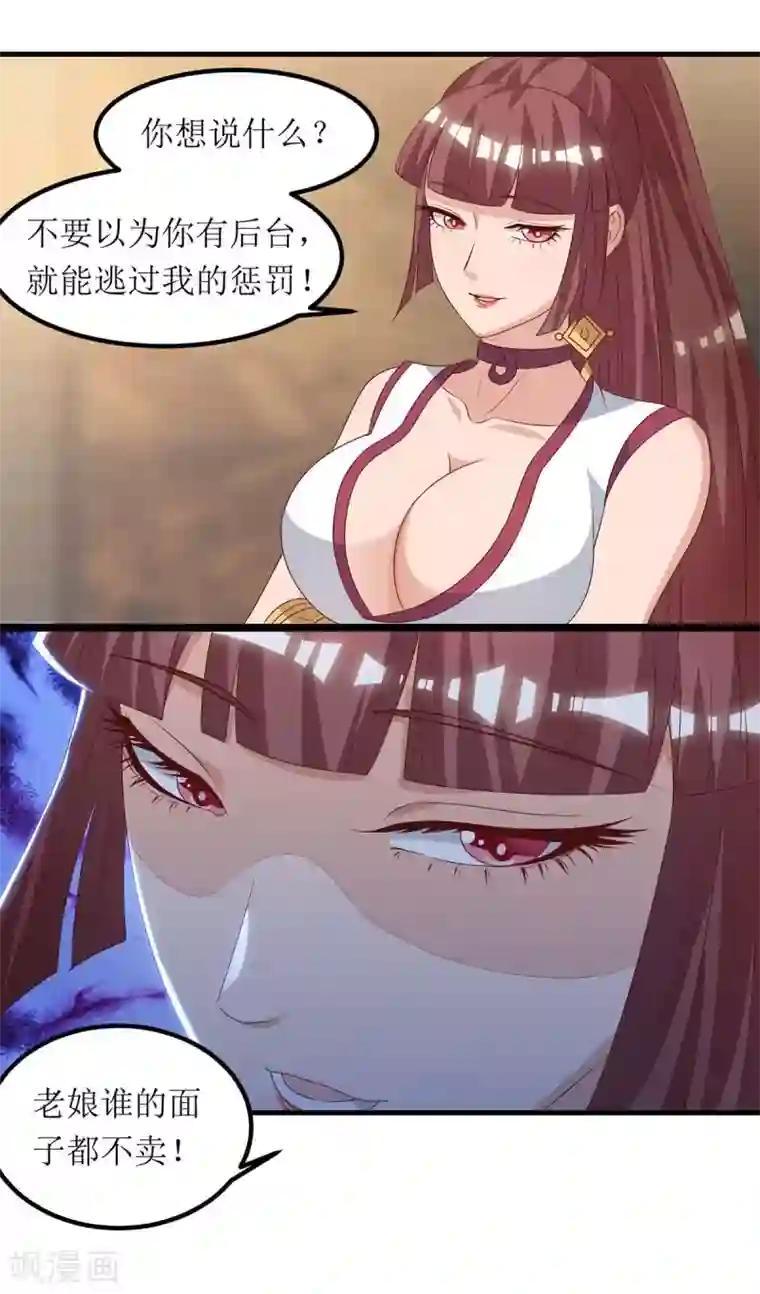 主宰三界第74话 迟到