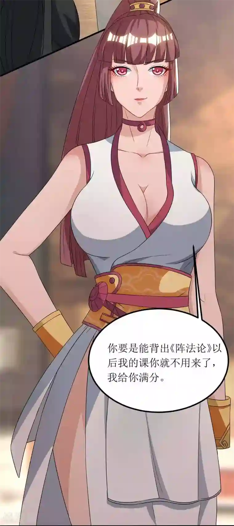 主宰三界第74话 迟到