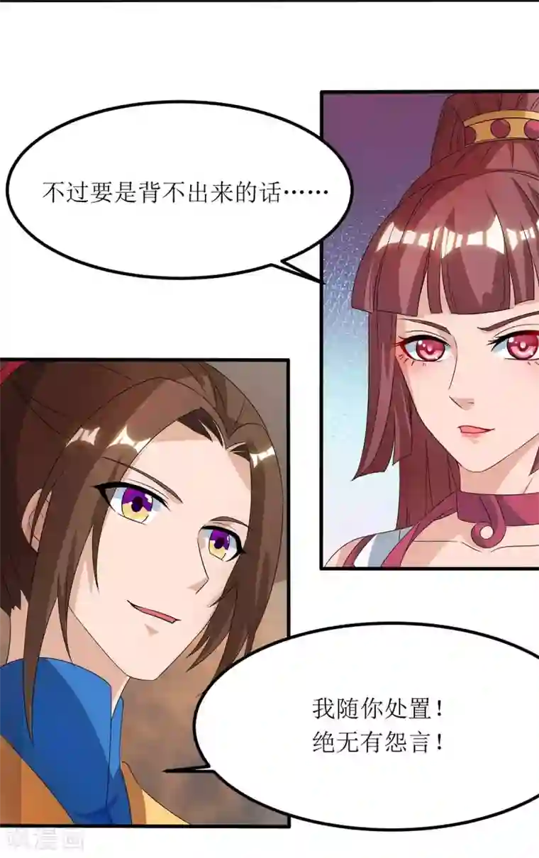 主宰三界第74话 迟到